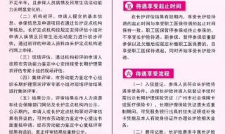 广东省养老金最新标准 广东农民每月有多少养老金